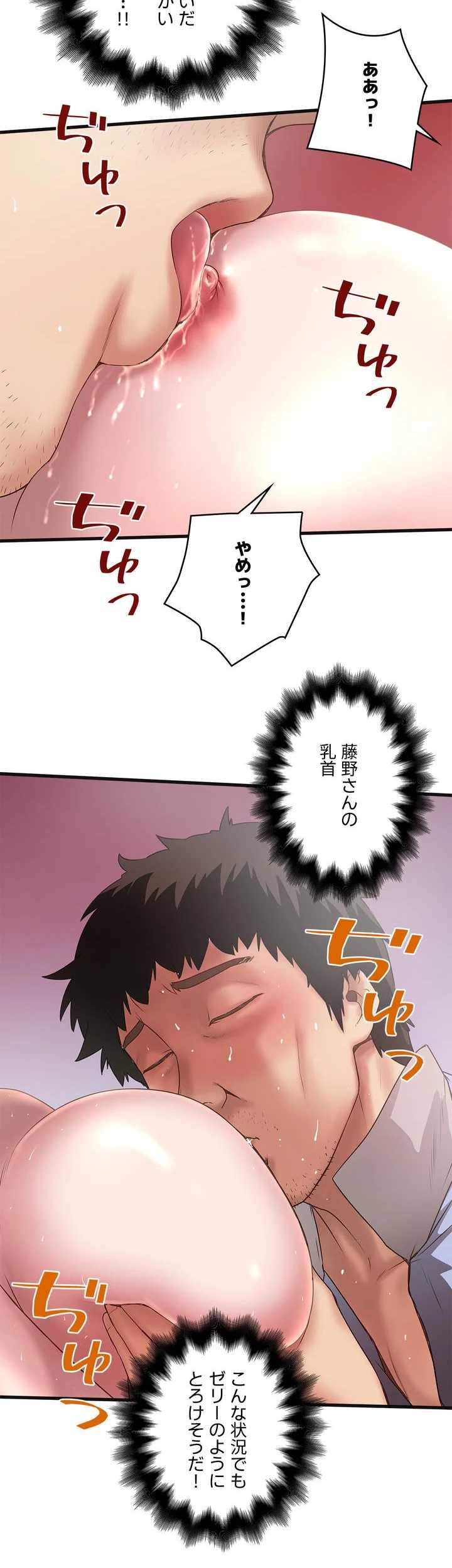 なんでもヤれる藤野さん - Page 21